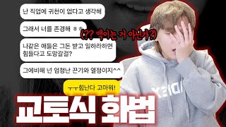 나를 존경한다던 여친... 그냥 맥이는 거였음ㅋㅋㅋ