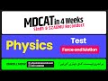 MDCAT Reconduct - Physics - Test -  Force & Motion