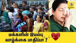 Daily lives disrupted after Jayalalitha's cardiac arrest | Latest Tamil Nadu CM News