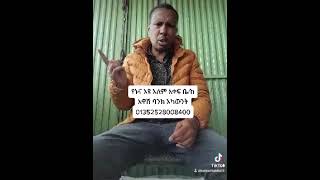 በወንጌል ማህበረተኞች የሆነች በመላው አለም ያላችሁ አብራችሁ አገልግሉ!