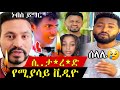 ምን ጉድ ነው በሰላሌ ከተማ ታዳጊውን አ*ረ*ዱ*ት: 