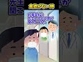 【2ch面白スレ】食欲がない時 shorts