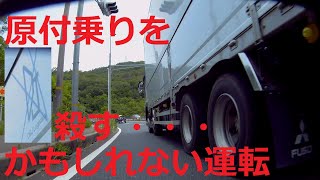 原付乗りをいつか殺すかもしれないドライバー達。会社名が入ったトラックでよくそんな運転ができるね・・・。ドライブレコーダー　トラックの嫌がらせ運転　SJCAM　SJ10　幅寄せ　危険運転