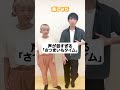 声が低すぎる「さつまいもタイム」w tiktok