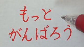 先生のコメントにこっそり細工をしてから親に見せる小学生