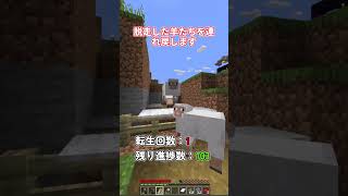 【全進捗達成を目指す！1分マイクラハードコア】その4