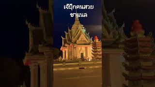 ศาลหลักเมืองขอนแก่น