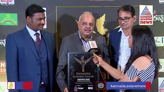 Suvarna News And Kannada Prabha Business Award-2021; K Nagaraj, Pradeep DS React