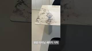 세련된 디자인에 내구성 좋은 대형 다이닝 세라믹 식탁을 소개합니다.