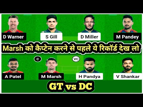 Gujarat Titans Vs Delhi Capitals Dream11 Team Prediction L Gujarat ...