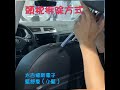 《volkswagen 福斯汽車》 功能影片介紹—頭枕拆除方式 必看！超實用！隱藏功能解鎖！ tiguan allspace vw 「福斯潭子小藍」