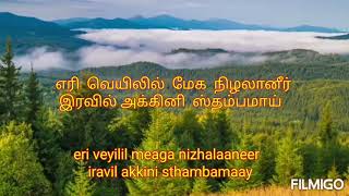 இஸ்ரவேலின் நாதனாக /Isravelin nathanaga