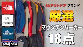 【神アイテム】マウンテンパーカーが\