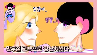 만우절엔 무슨 거짓말 할거야? 무조권 하나라도 공감갈거야!ㅋㅋㅋ(레고 유형,만우절 유형,ep.2)