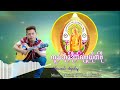 karen new song ကူသ်ဘုံဒ်ဒိုတ်လုံဖူဃိုတ်ဖိုsawkue mue 2025