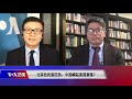 12 16【时事大家谈】北京的民族狂热：中国崛起美国衰落？