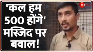 'कल हम 500 होंगे' मस्जिद पर बवाल! | Mandi Illegal Masjid | Land Jihad | Latest Update | Himachal