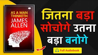 As a MAN Thinketh | Audiobook | As a Man Thinketh Book Summary in Hindi #books #summery #audiobook