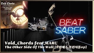 비트세이버(Beat Saber) Void_Chords feat.MARU The Other Side Of The Wall [프린세스 프린서플op Full.ver] [Expert+]