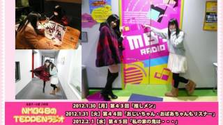 【２０１２】NMB48のTEPPENラジオ 第１５週