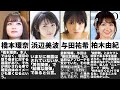 【ガーシー砲】3分で分かる女性芸能人の暴露話まとめ