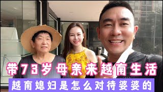 小花现在表现不错.婆婆感动的要哭了.情商高的女人是个宝 #生活 #跨国婚姻 #记录越南生活