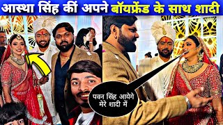 आस्था सिंह ने किया अपने बॉयफ्रेंड के साथ शादी की !! Pawan Singh Heroine Astha Singh Ki Shadi