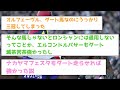 『ウシュバテソーロがドバイワールドカップを制覇！』に対するみんなの反応【競馬】【競馬反応集】