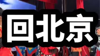 谁说戏曲不抖音 传递戏曲文化 豫剧 开戏了欢迎大家来听戏 百听不厌