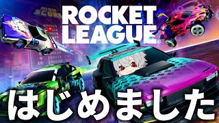 【ロケットリーグ】第一話 生まれながらのストライカー【#出席番号0047銀/茸の里】