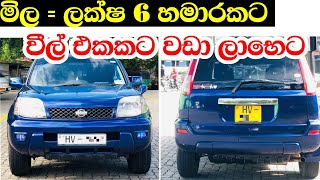 JEEP for sale in Srilanka | sale for low price | අඩුවට වාහන | ikman sales | pat pat.lk