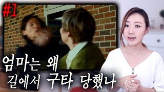 [귀듣영] 엄마가 길에서 이유없이 한대 맞았다.. 무슨 사연일까? 케빈에대하여 1편 | 귀로듣는영화 | 디바제시카