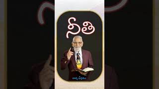 నీతి అంటే ఏంటి? || Aacharya RRK. Murthy Messages || @ProfRRKMurthy