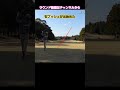 飛距離が出てきて新しい悩み..... ゴルフラウンド動画 女子ゴルファー ゴルフ女子 ゴルフスイング