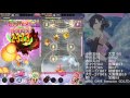 【ゴ魔乙】第86回スコアアタックステージ【ゴシックは魔法乙女】