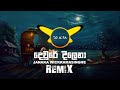 Dewure Dilena (Remix) DJ AIFA