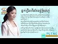 ម្នាក់ហ្នឹងហើយដែលខ្ញុំស្រលាញ់ ឱក សុគន្ធកញ្ញា lyric audio