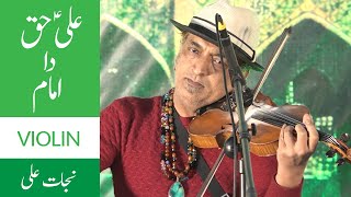 Ali Haq Da Imam Qasida on Violin by Najat Ali Khan Jashan Dharampura