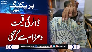 Breaking News: Dollar Latest Rate | Samaa Tv