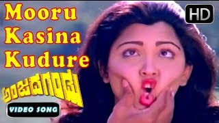 Kannada Old songs | Mooru Kasina Kudure Superhit Song | Anjada Gandu Movie | Ramesh, Hamsalekha