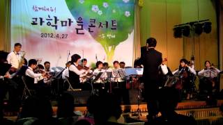 The 2nd Science Community Concert - ETRI