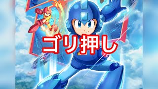 【白猫】ロックマン　火力検証とキングマリオネット＆キングシザーズ（60兆）