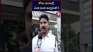 Punjagutta Fire Incident Traffic Police Revealed Shocking Facts | లోపల మంటల్లో ఎంత మంది ఉన్నారంటే !!