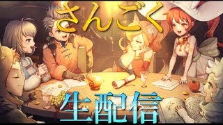 【10/10セブンナイツ生放送】今夜もセット装備をコツコツ集める！