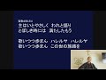 vcf矢板キリスト教会 のライブ配信　1月22日　礼拝 　キリストにつながる