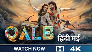 Qalb Hindi Dubbed Streaming Now | Retro Movie Hindi Release Date | Suriya,Pooja Hegde