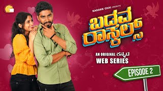 Badava Rascals | Episode 2 | Kannada Web Series | 4K Official Video | Kadakk Chai