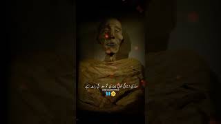 Firon || Firon Pharaoh Mummy || Saqib Raza Mustafai Emotional Bayan @MRSMofficial