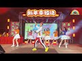 🐍2025新年歌 | 新年幸福绕 舞蹈表演 | 蛇年新年歌曲 | 北海靈隐宫济公庙千秋宝诞晚会 | Crystalboy Fitness |Bingyen郑斌彦 作品 | CNY Song