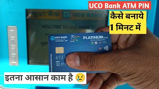 uco bank atm pin generation process || how to generate greenpin uco bank atm card step by step
